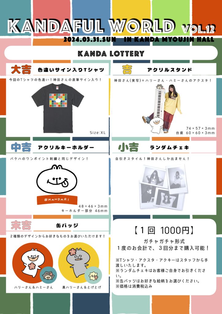 フジロック2024チケット】ワンドリンク券、Tシャツ（XL）7/27一日券 やすき